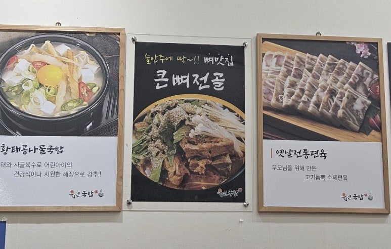 원국밥 이미지