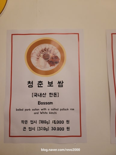 인사동청춘수제비 이미지