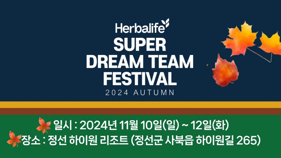 드림수퍼 이미지
