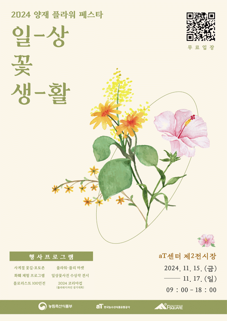 고대플라워 이미지