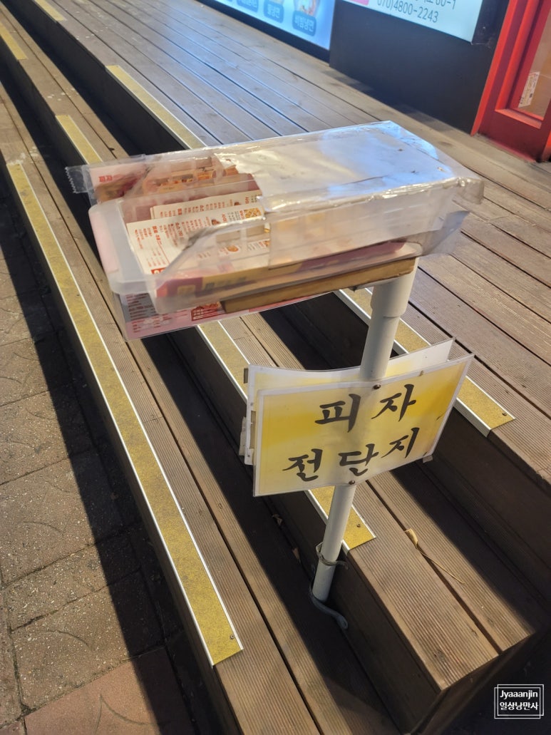 빽보이피자까치산역점 이미지
