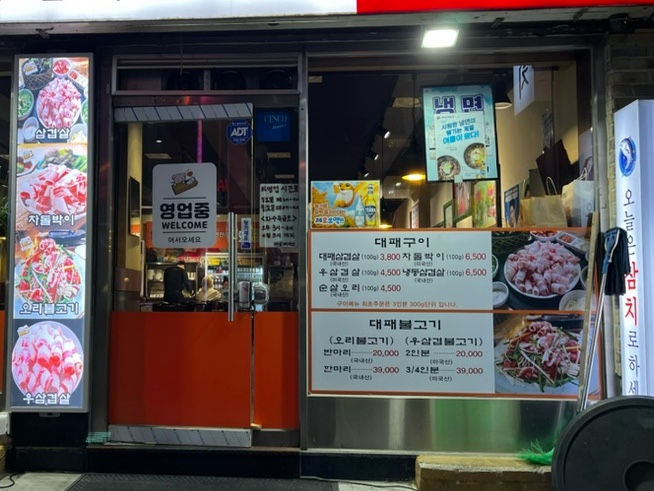 대삼제작소 이미지