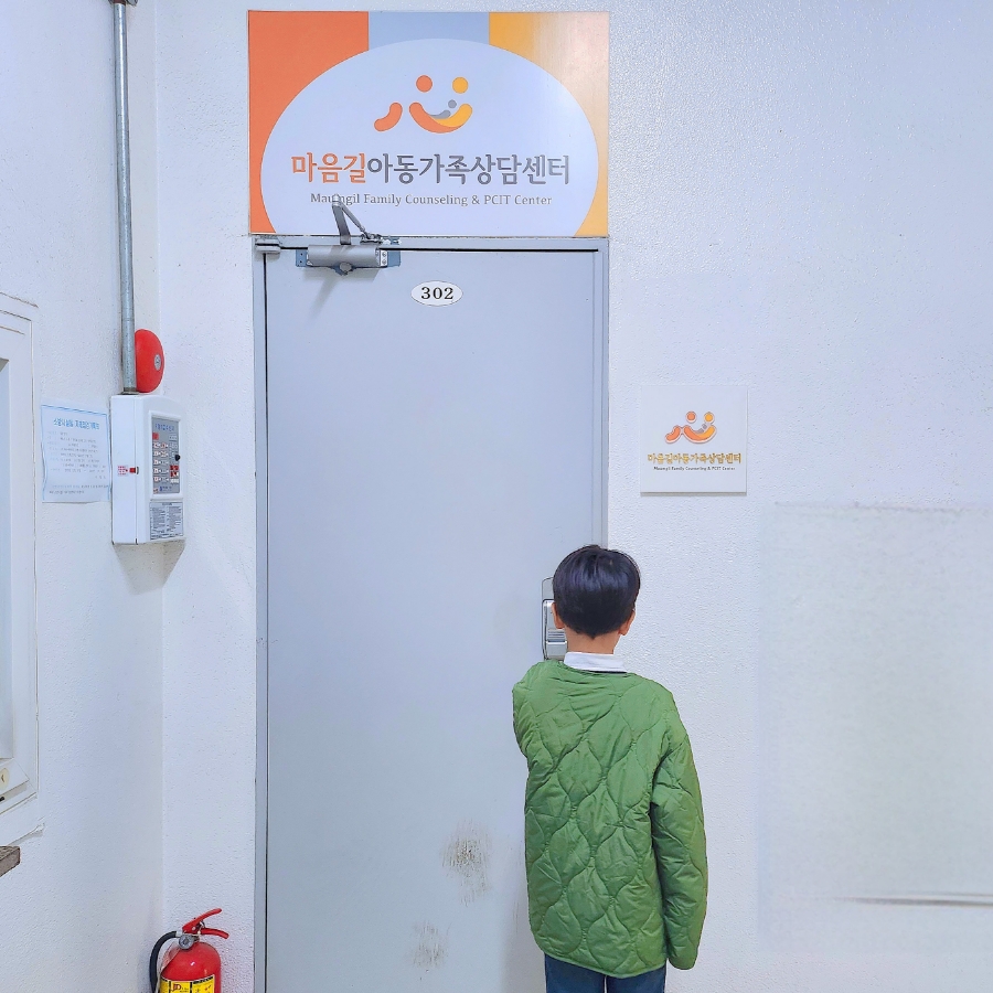 마음길 심리상담센터 이미지