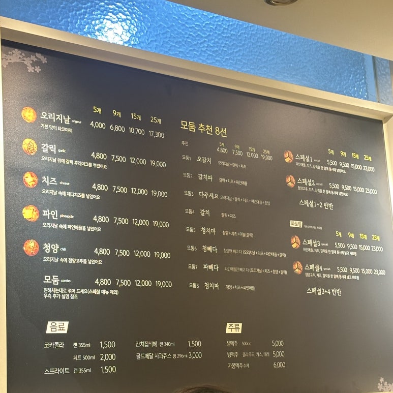 규니왕타코주엽역점 이미지