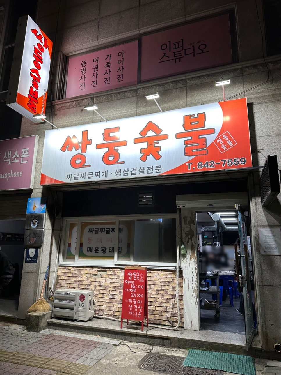 쌍둥숯불 이미지