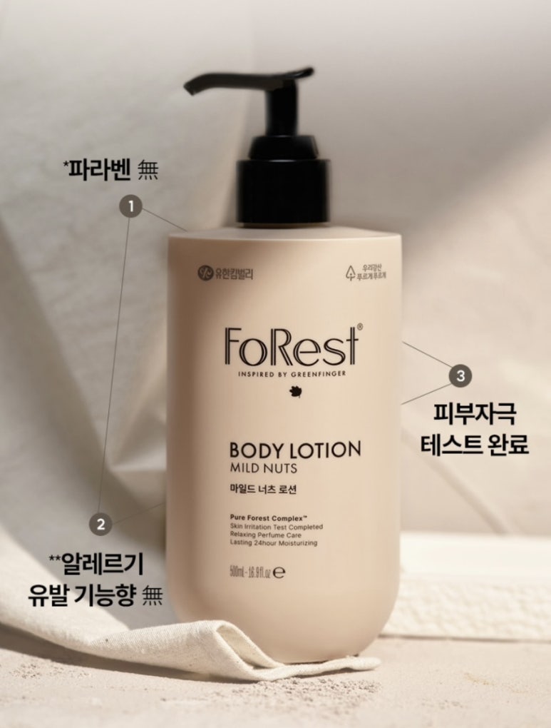 너츠포레스트 이미지
