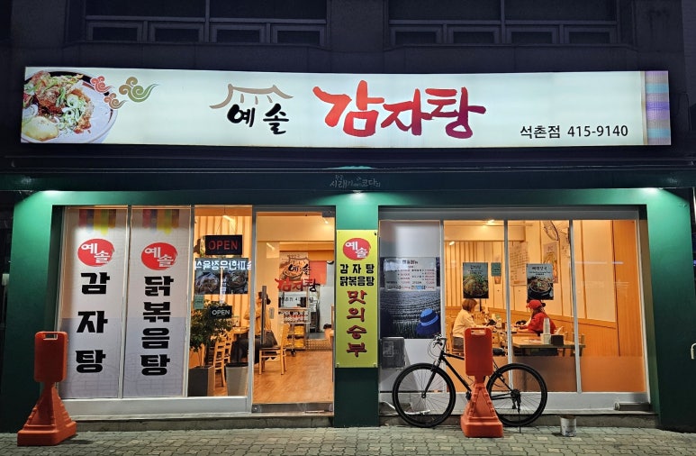예솔아틀리에 이미지
