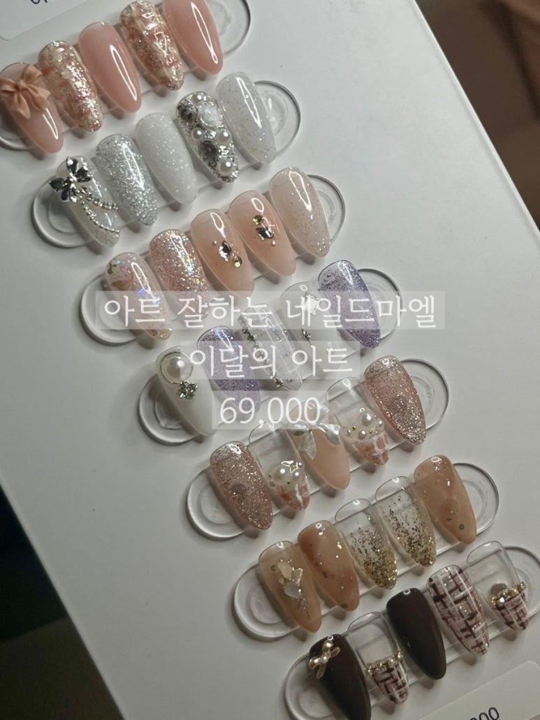 네일드마엘 이미지