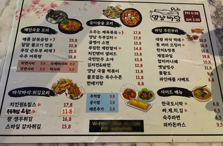 양남담배 이미지