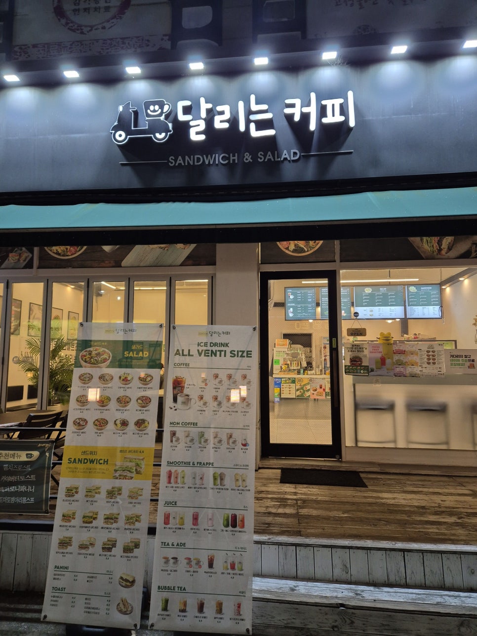 달리는커피안산 이미지
