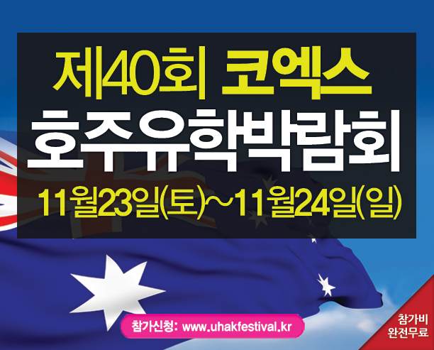 링크오스트레일리아유학 이미지