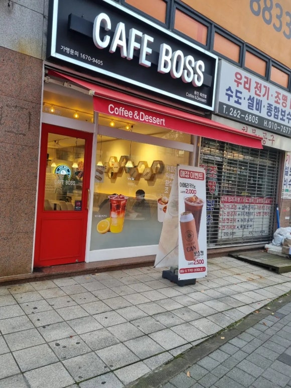 카페보스용인 이미지
