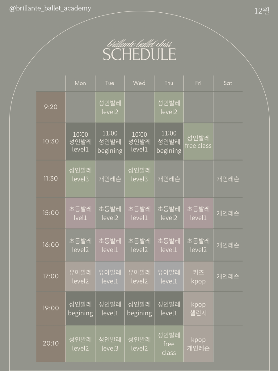 브리앙뜨발레학원 이미지
