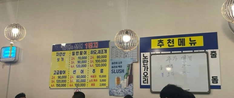 활어&선어1번지 이미지