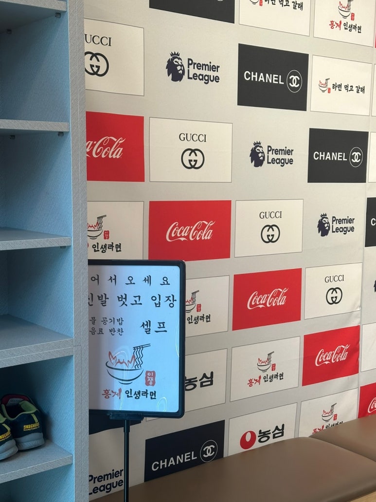 홍게 인생라면 이미지