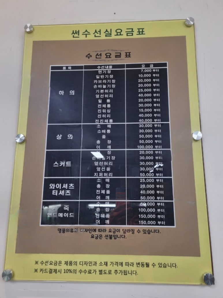 신세계수선실 이미지