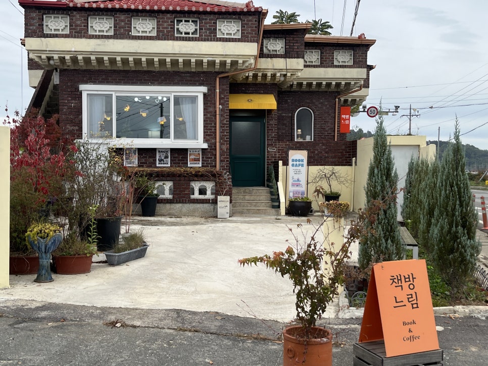 쉬어가는북카페 이미지