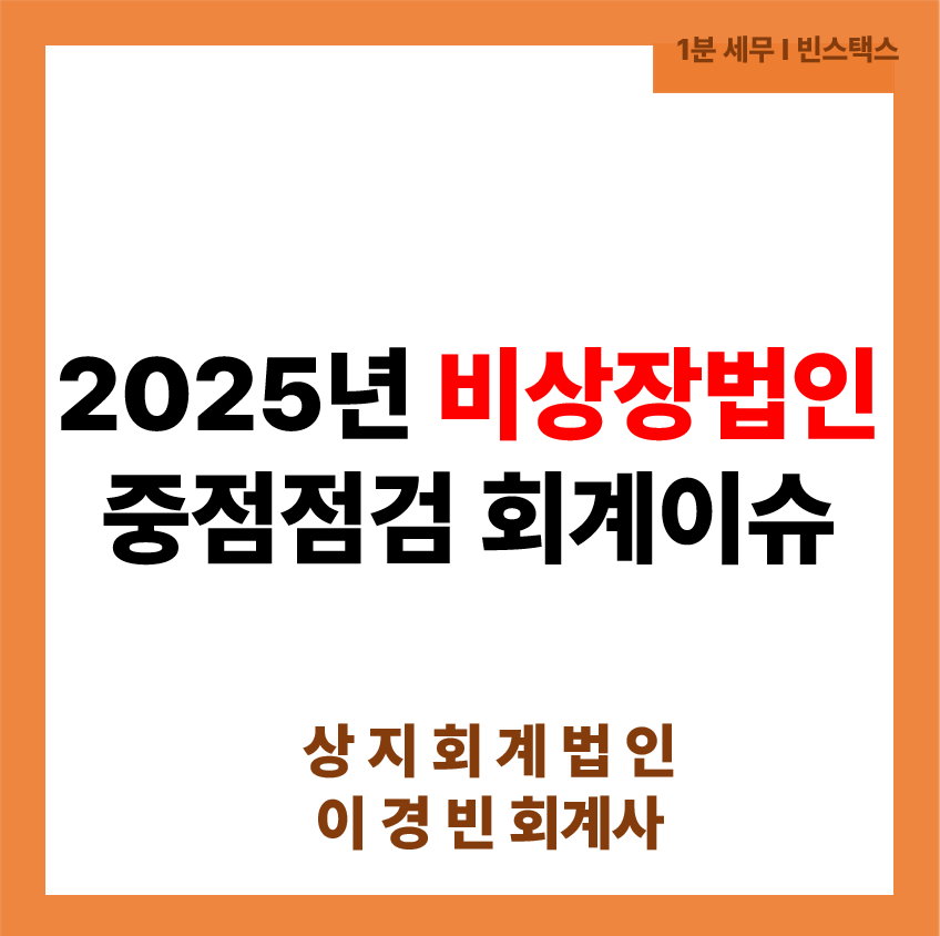 상지회계법인 이미지