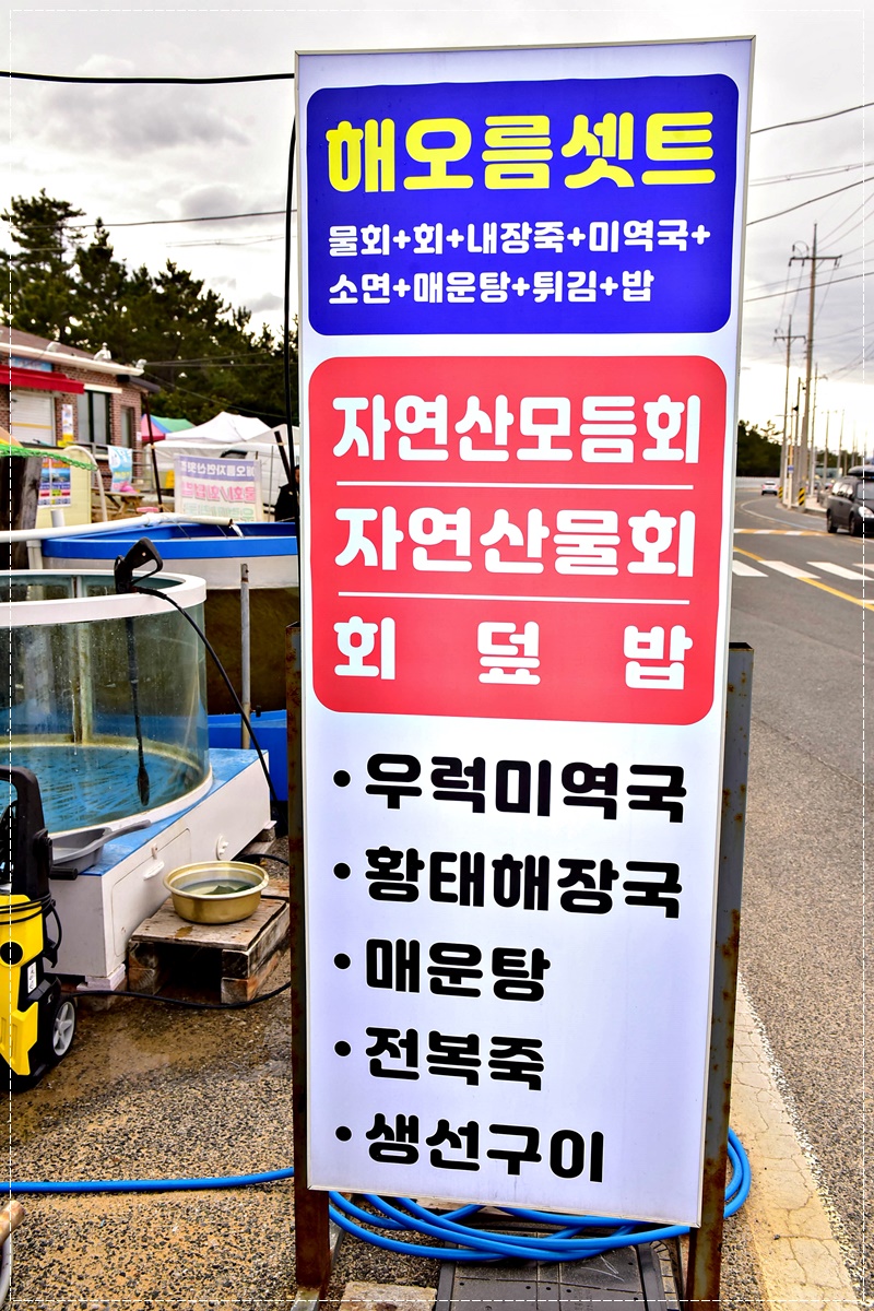 소문난자연산횟집 이미지