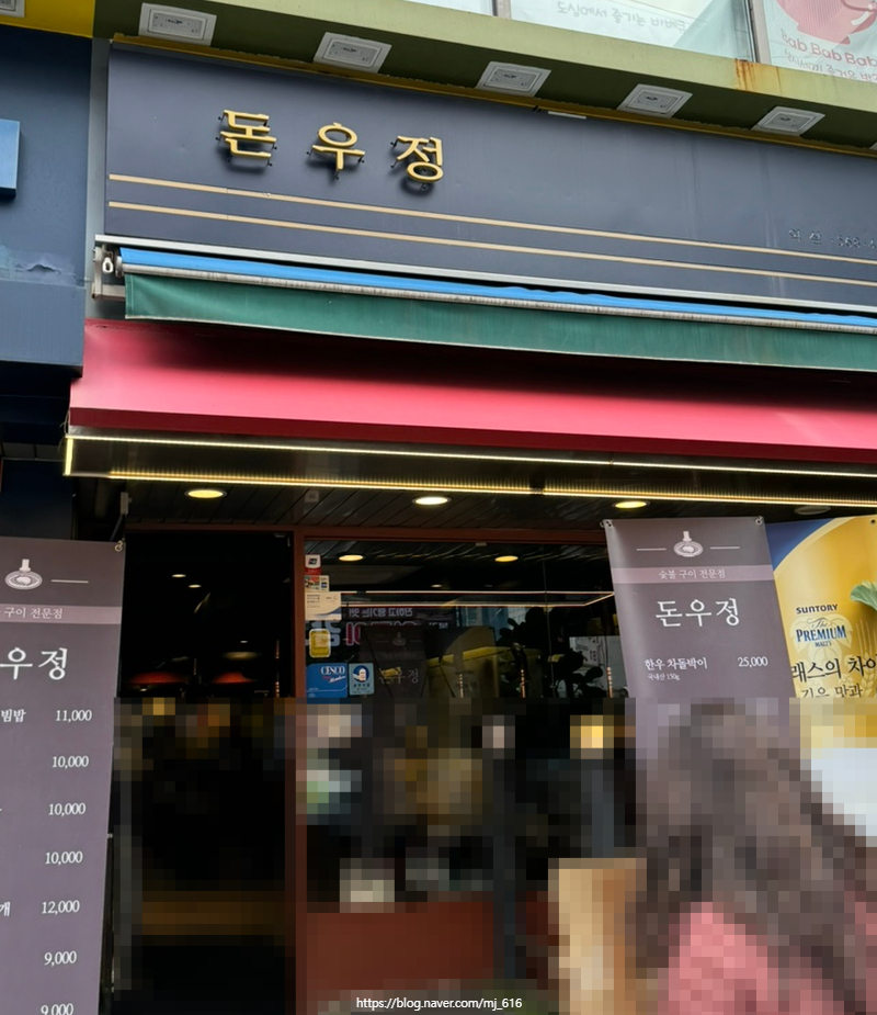 돈우정 이미지