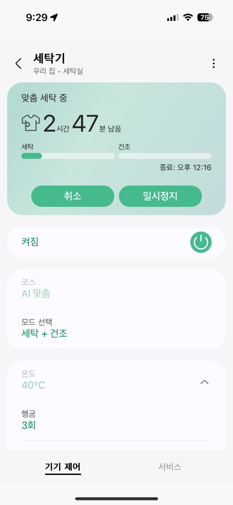 삼성세탁 이미지