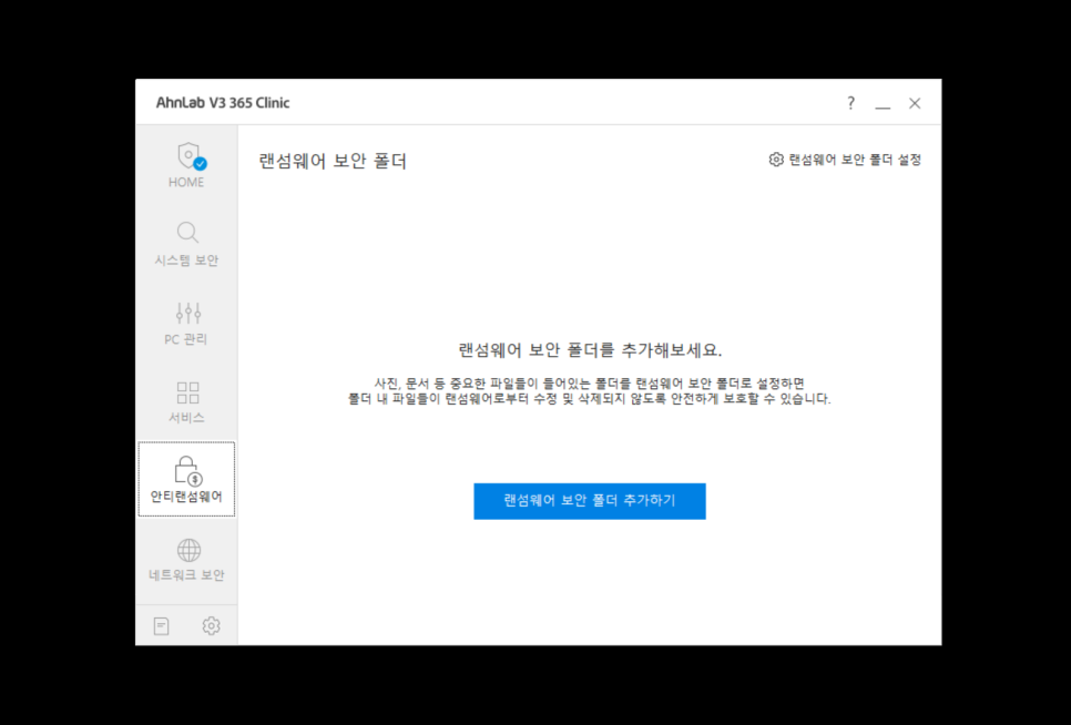 PC클리닉 이미지