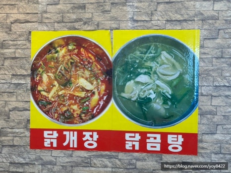 오서방닭개장 이미지