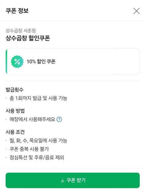 상수곱창 이미지