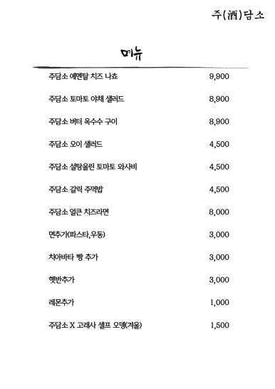 주담소 이미지