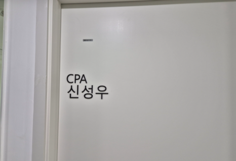 상지회계법인 이미지