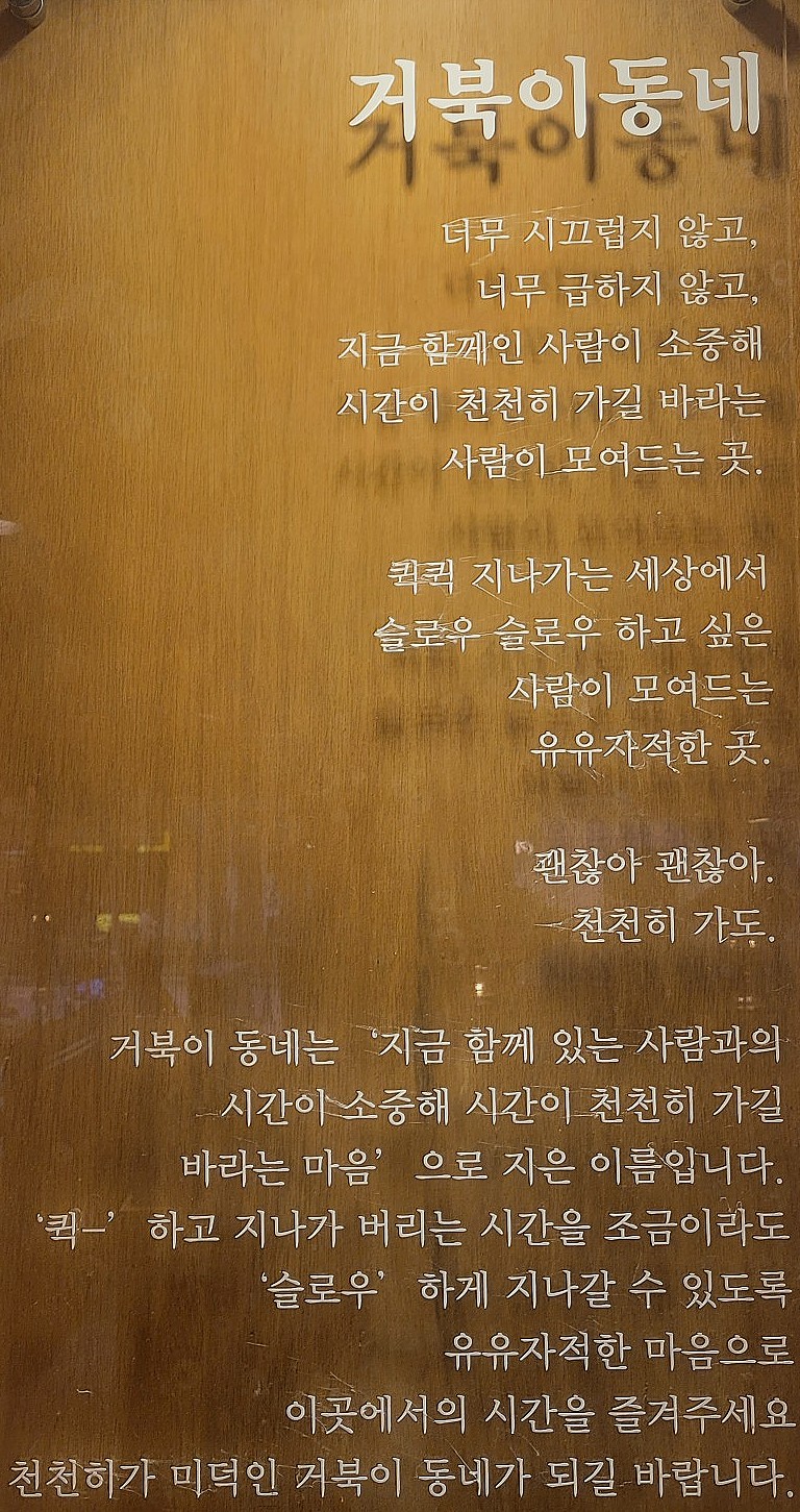 거북이동네부산장전점 이미지