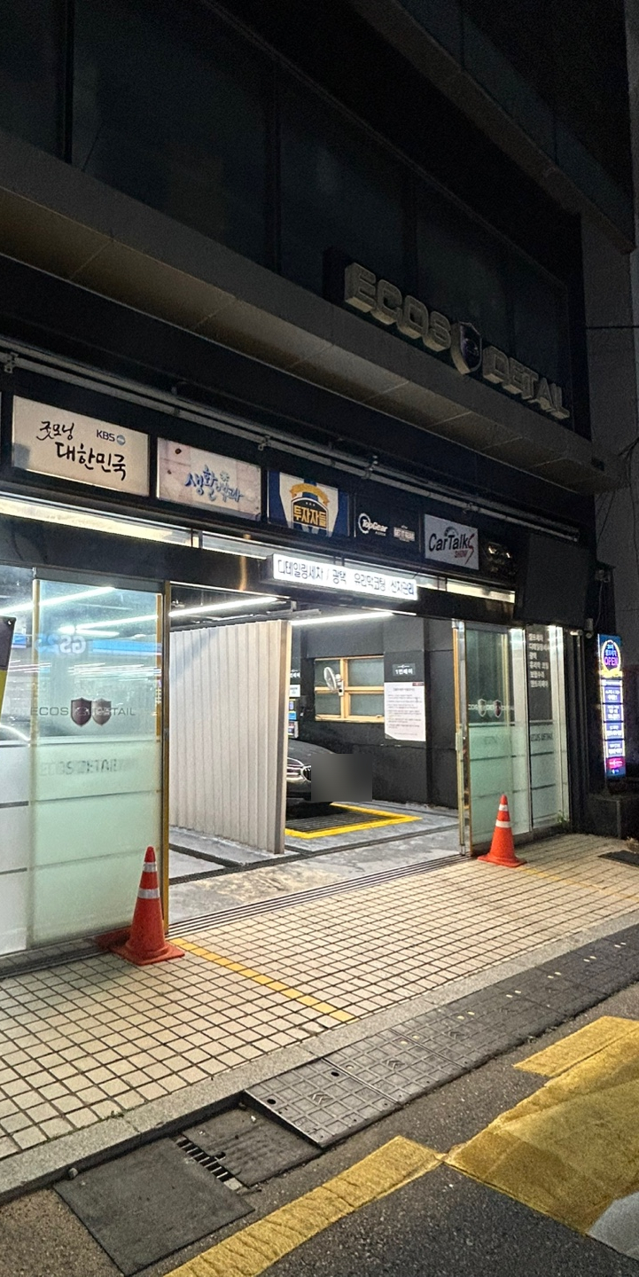 에코스디테일 이미지