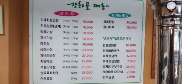 강화골 이미지