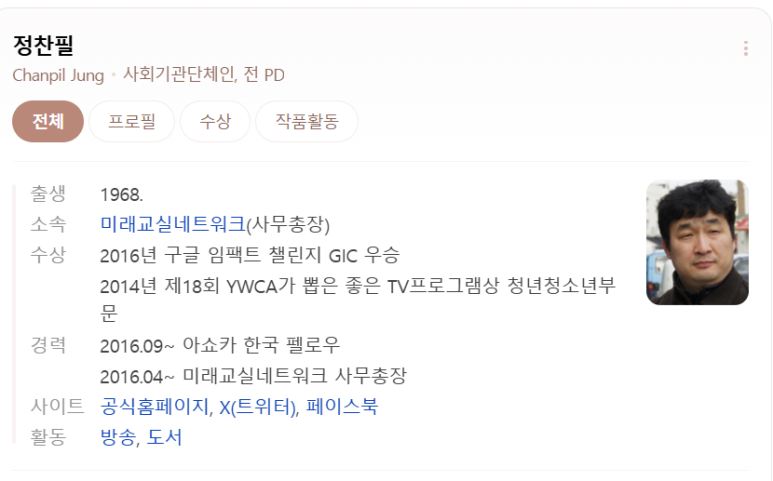 미래교실네트워크 이미지