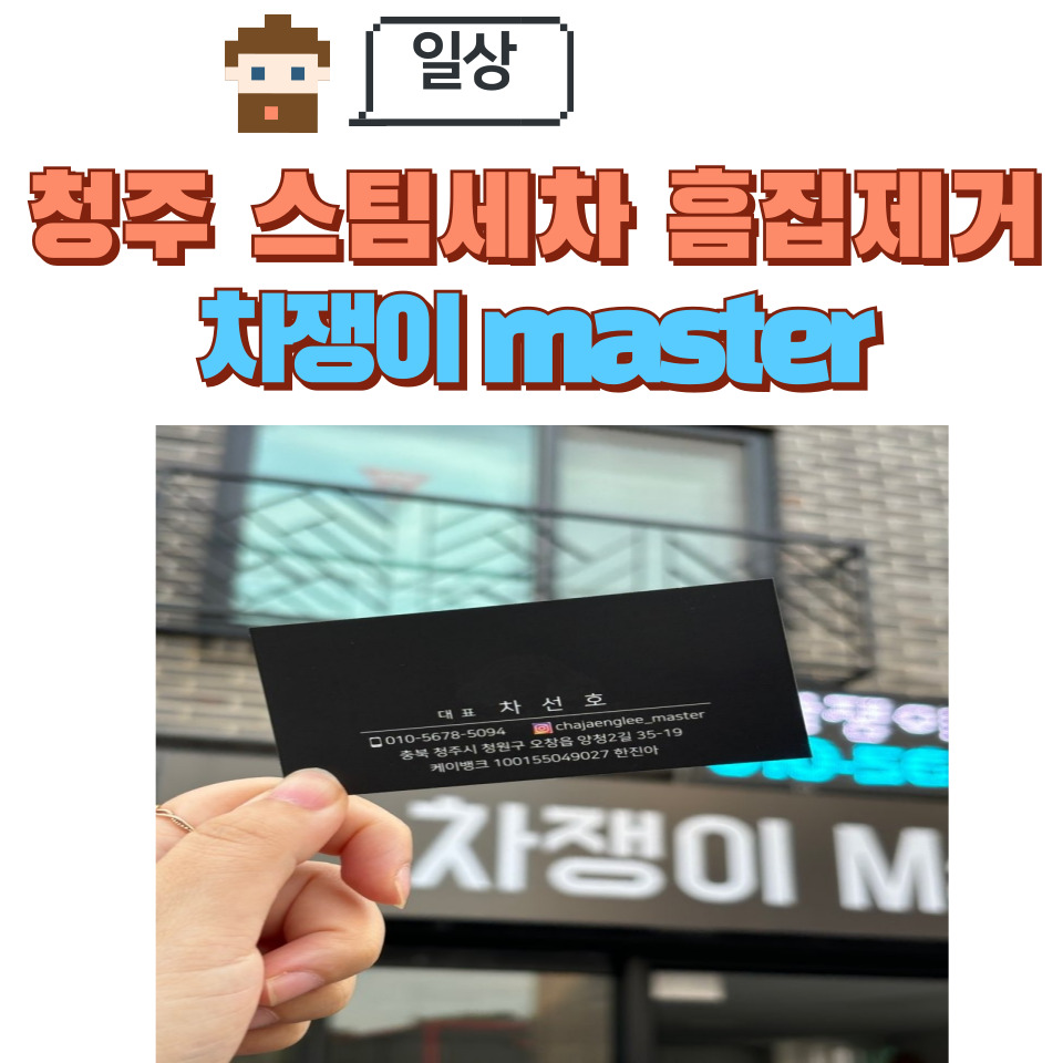 광택Master 이미지