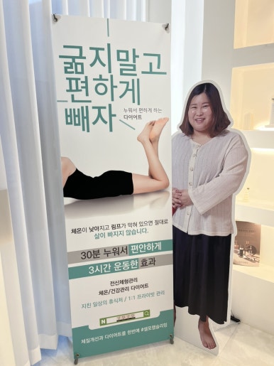 썸체형관리 이미지