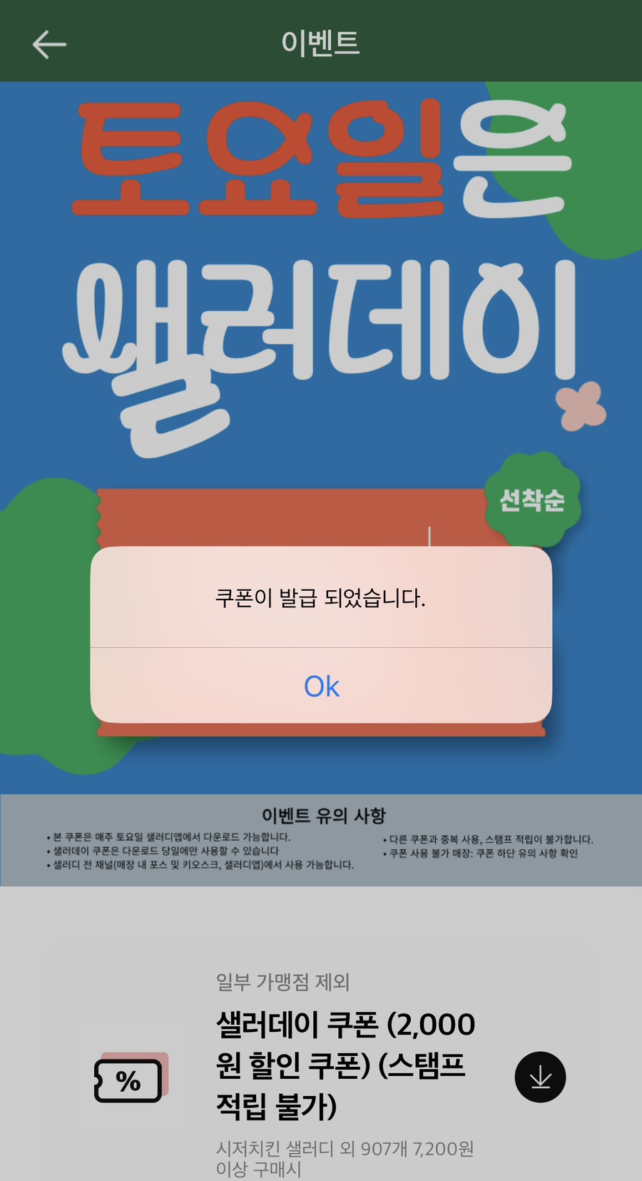 샐러디수유역점 이미지