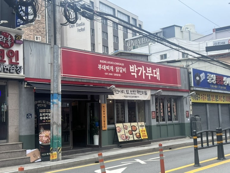 박가부대 동래점 이미지