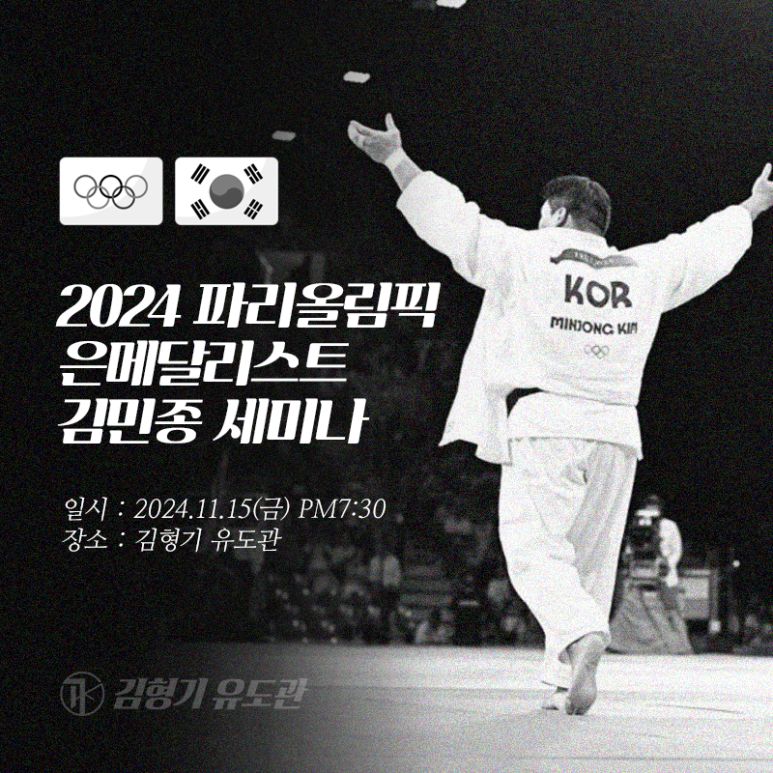 김형기유도관 이미지