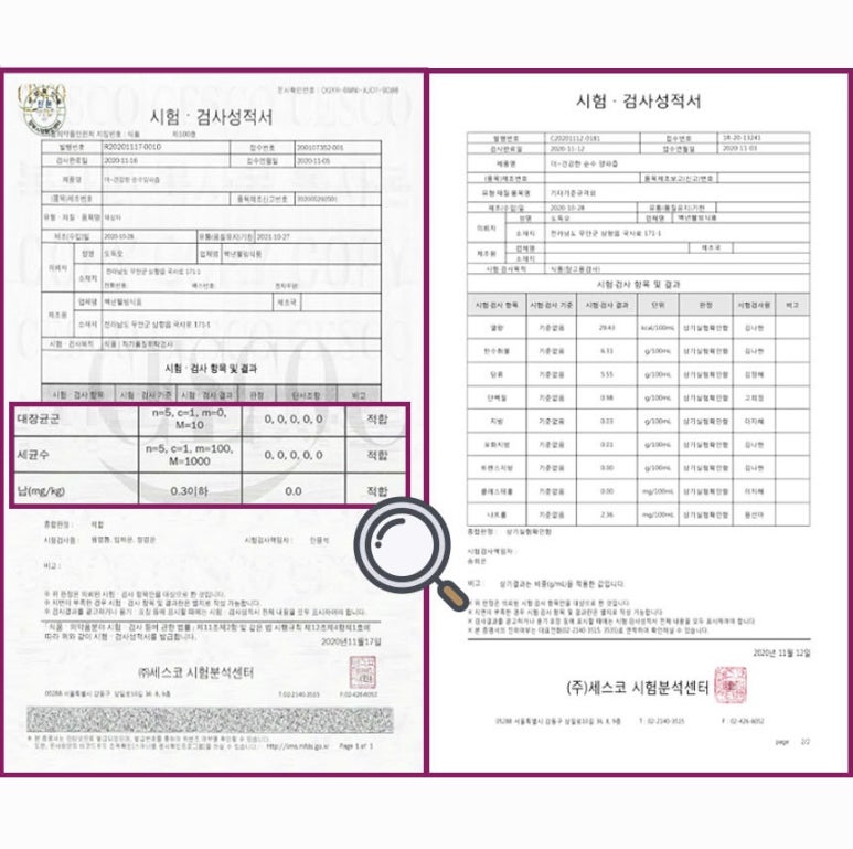 백년웰빙식품 이미지