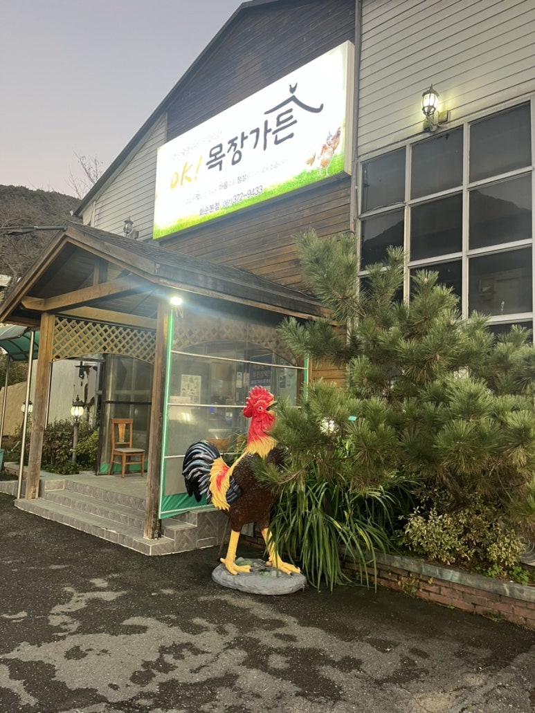 오케이목장가든 이미지