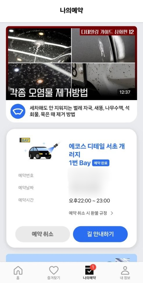 에코스디테일 이미지