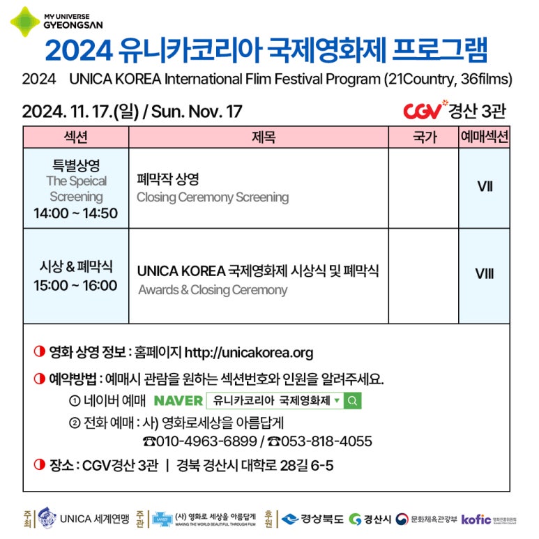 CGV경산 3관 이미지