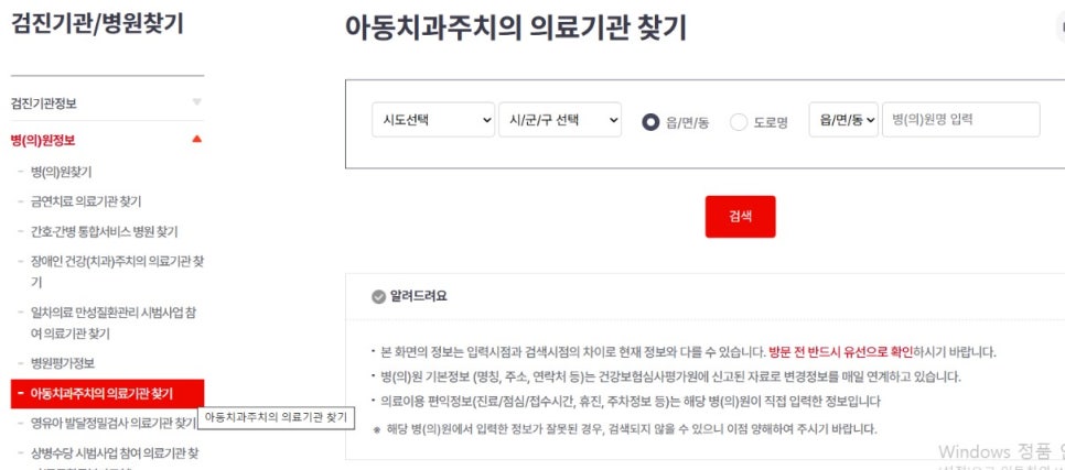서울호수치과 이미지