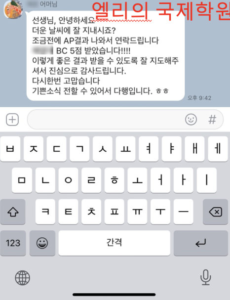 국제학원 이미지