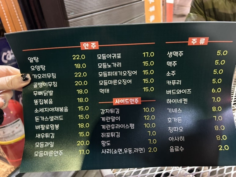 우리동네비어 이미지