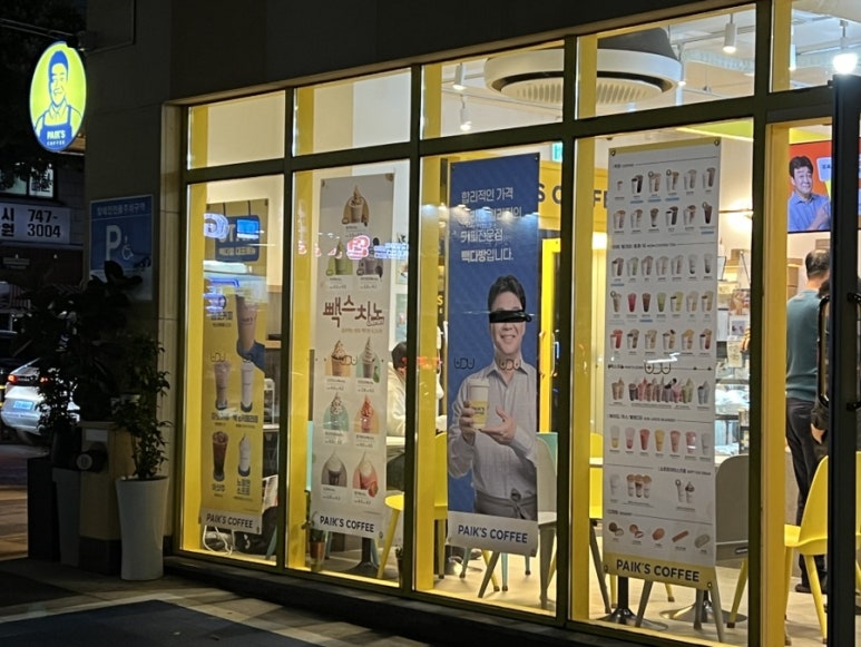 빽다방제주연동사거리점 이미지