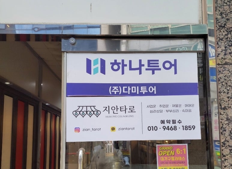 지안타로 이미지