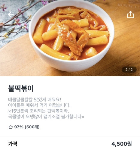 떡순튀 배방점 이미지