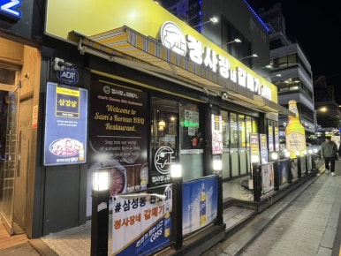 정사장네갈매기 이미지